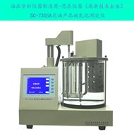 思辰仪器石油产品抗乳化测定仪SC-7305A