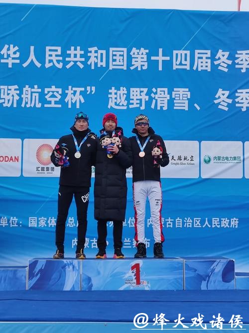 米兰冬奥会中国参赛运动员名单公布 重庆越野滑雪运动员王强入选